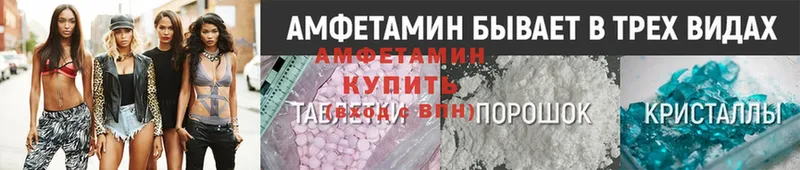 Amphetamine Розовый  Байкальск 