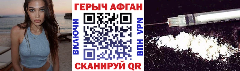 Героин белый  купить  сайты  Байкальск 