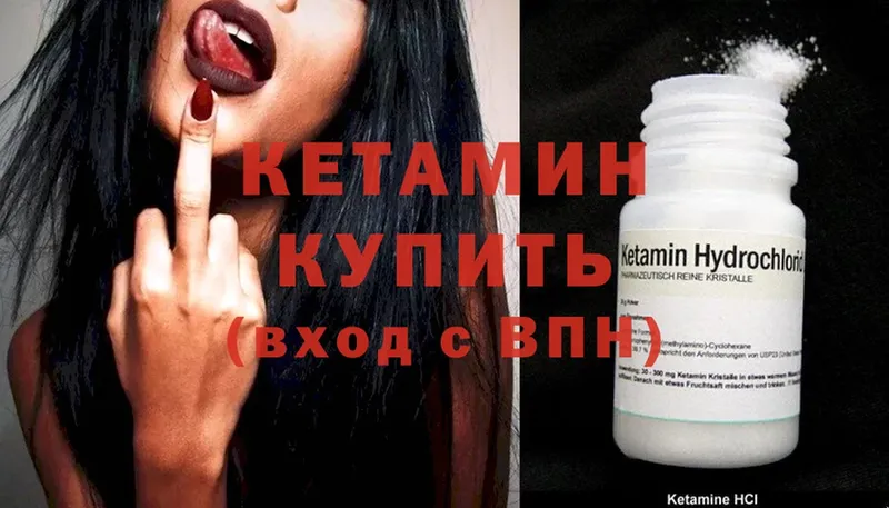 Кетамин ketamine  магазин продажи   Байкальск 