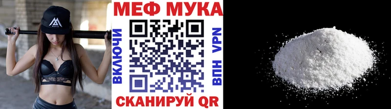 Мефедрон мука  ссылка на мегу как войти  Байкальск  наркошоп 