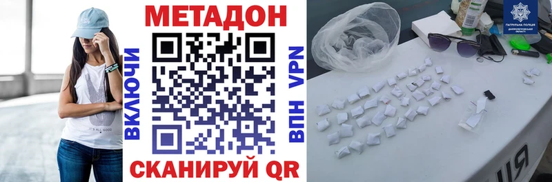 МЕТАДОН кристалл  дарнет шоп  Байкальск 