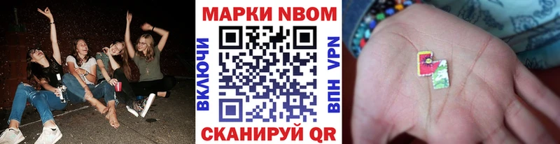 Марки NBOMe 1500мкг  Байкальск 