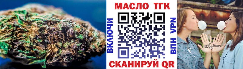 Дистиллят ТГК гашишное масло  Байкальск 